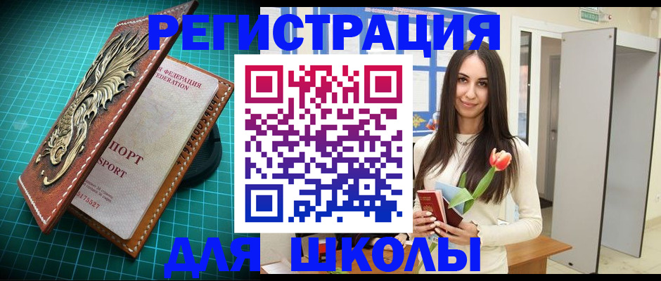 временная регистрация 2025 в Судаке