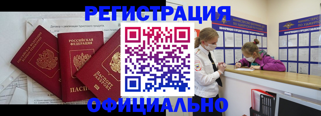 прописка от собственника в Судаке