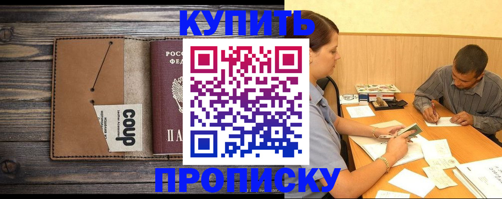 прописка для кредита в Судаке