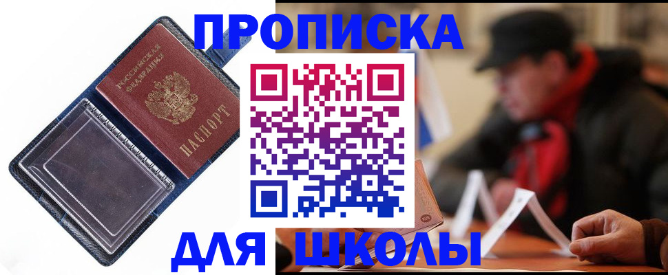 временная регистрация в Судаке